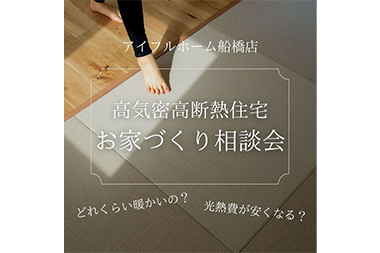 船橋店