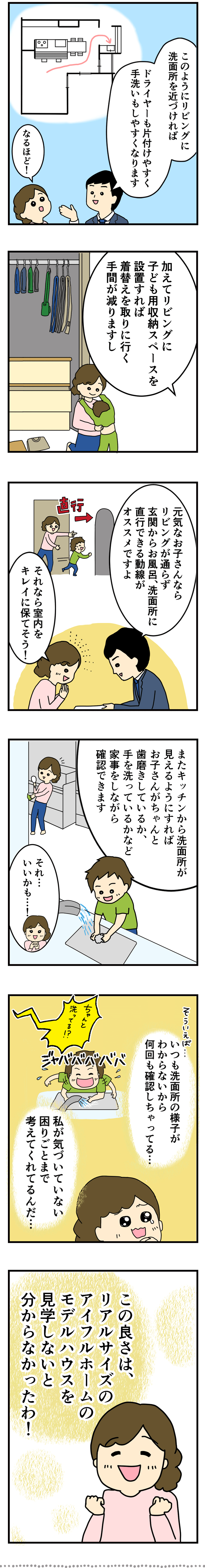 マンガ後半