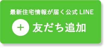 友だち追加