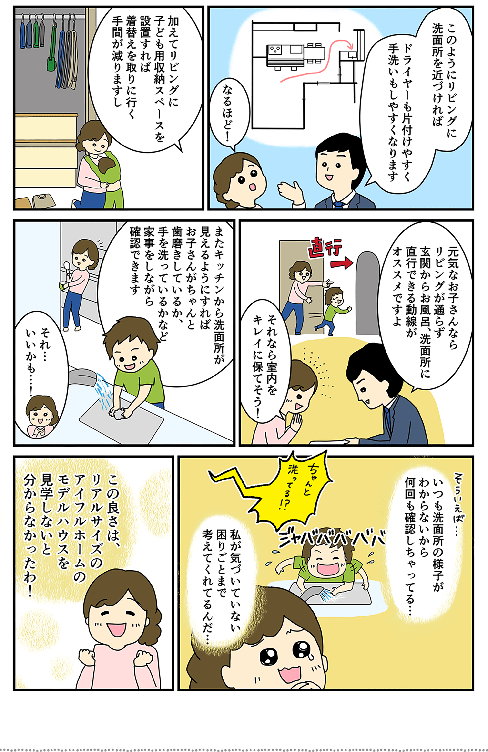 マンガ後半