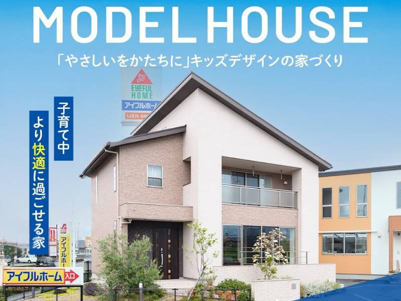 川之江店三島・川之江展示場