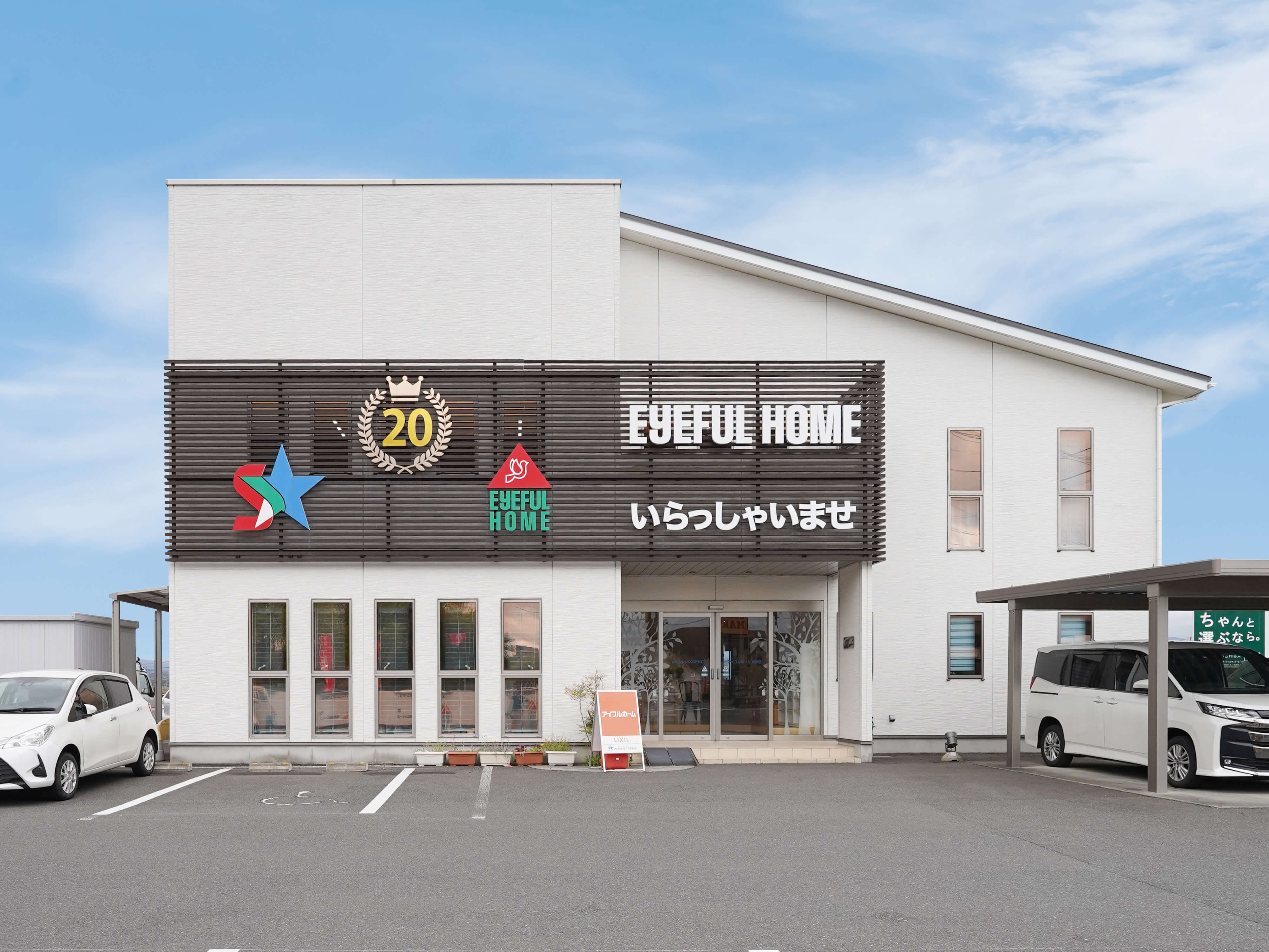 水沢店