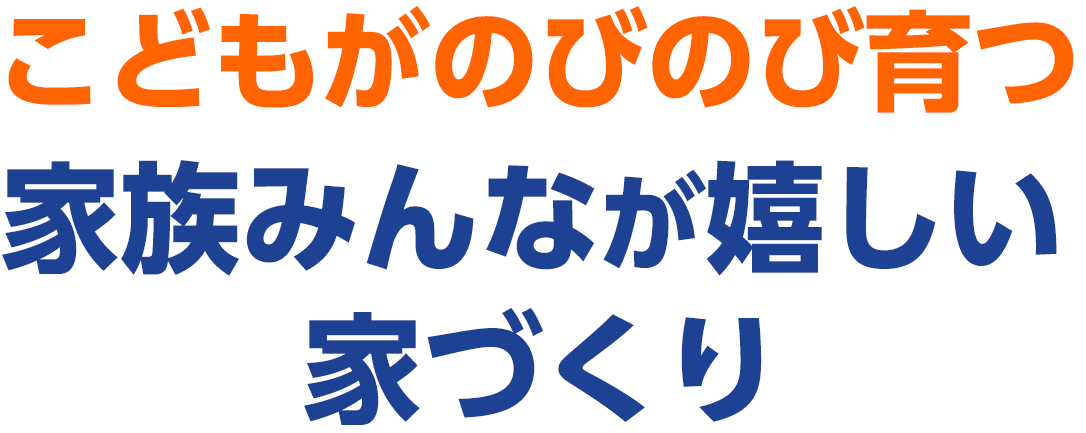 「全館空調」が変える冬のスタイル