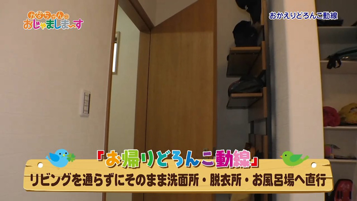 アイフルホームpresentsかなちゃんのおじゃましま す アイフルホームpresentsかなちゃんのおじゃましま す
