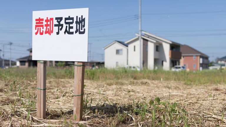 土地購入の費用や仲介手数料